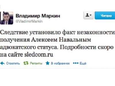 Скриншот из блога navalny.livejournal.com