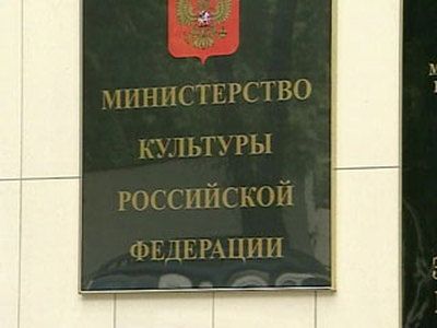 Министерство культуры РФ (radiovesti.ru)