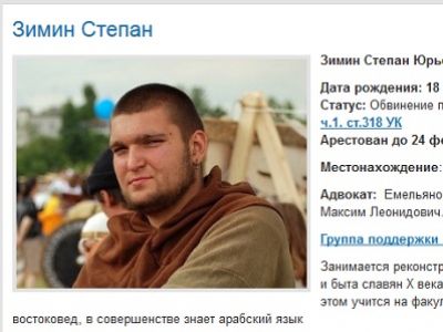 Степан Зимин. Скриншот 6may.org