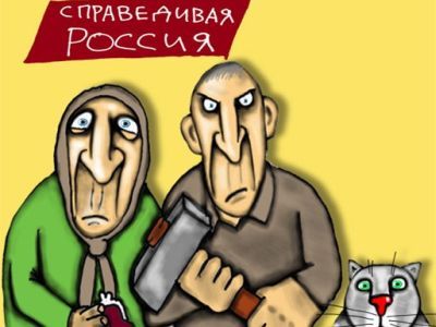 "Справедливая Россия". Фото: Вася Ложкин