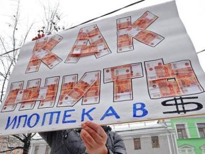 Митинг должников по валютной ипотеки 1 февраля. (Фото: Коммерсант.Ru)