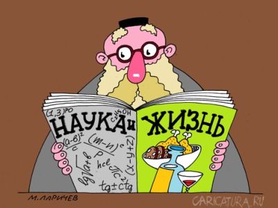 "Наука и жизнь". Фото: Михаил Ларичев