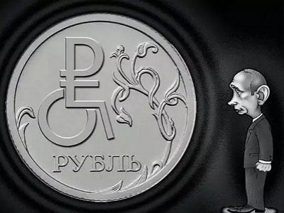 Рубль-инвалид. Источник - yeghiazaryan.info