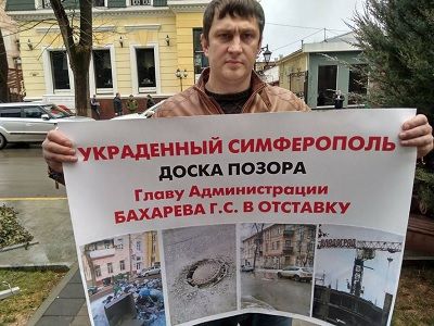 Илья Большедворов с плакатом "Украденный Симферополь". Фото: facebook.com