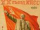 Почтовые марки СССР 