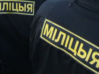 Милиция Беларуси. Фото: sreda-online.ru